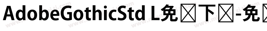 AdobeGothicStd L免费下载字体转换